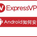 how_to_use_expressvpn_on_android