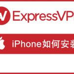 how_to_use_expressvpn_on_iphone
