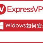 how_to_use_expressvpn_on_windows