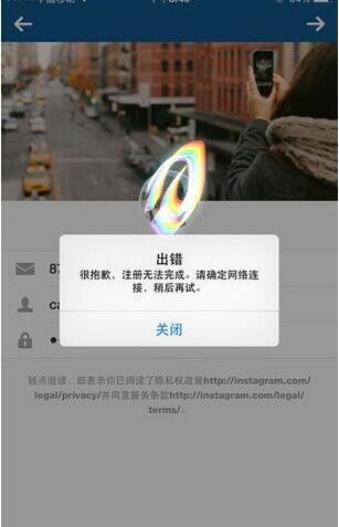 苹果iphone安卓手机上instagram客户端无法注册怎么办