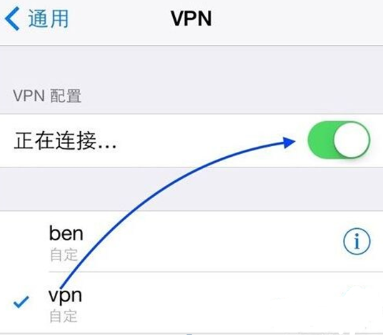 iPhone手机如何设置VPN翻墙？