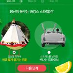 11-Join-lipton-event-to-win-melon-pass-1