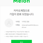 11-Register-Melon-account-successfully-e1503832100763