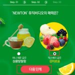 12-Join-lipton-event-to-win-melon-pass-2