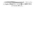 14-create-japanese-apple-id-without-credit-card-on-iphone