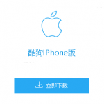 5-Download-kugou-client-for-iPhone