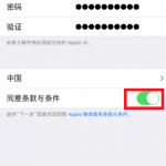 8-mainland-china-apple-id-input-email-password